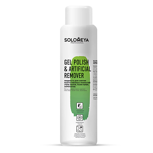 

SOLOMEYA Жидкость для снятия искусственных покрытий (гель-лаков, поли-гелей, акрилатов) Gel Polish & Artificial Remover 500, Жидкость для снятия искусственных покрытий (гель-лаков, поли-гелей, акрилатов) Gel Polish & Artificial Remover