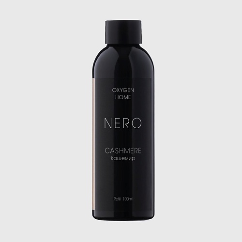 

OXYGEN HOME Сменный наполнитель Nero Кашемир 100.0, Сменный наполнитель Nero Кашемир