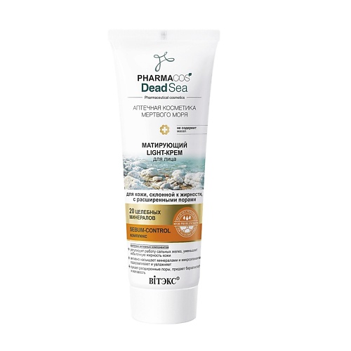 

ВИТЭКС PHARMACOS DEAD SEA Матирующий Light-крем для кожи, склонной к жирности 75.0, PHARMACOS DEAD SEA Матирующий Light-крем для кожи, склонной к жирности
