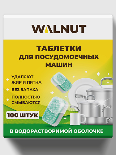 

WALNUT Таблетки для посудомоечной машины 100, Таблетки для посудомоечной машины