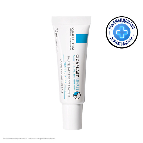 

LA ROCHE-POSAY Cicaplast Levres Восстанавливающий и увлажняющий бальзам для губ с пантенолом и маслом ши (карите), Cicaplast Levres Восстанавливающий и увлажняющий бальзам для губ с пантенолом и маслом ши (карите)