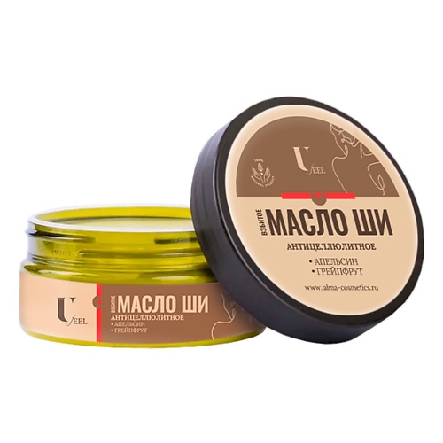

U Feel Взбитое масло ши антицеллюлитное 150, Feel Взбитое масло ши антицеллюлитное