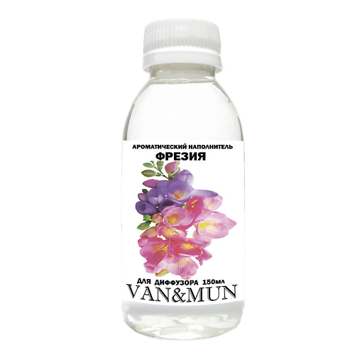 VAN&MUN Ароматический наполнитель для диффузора  Фрезия 150.0