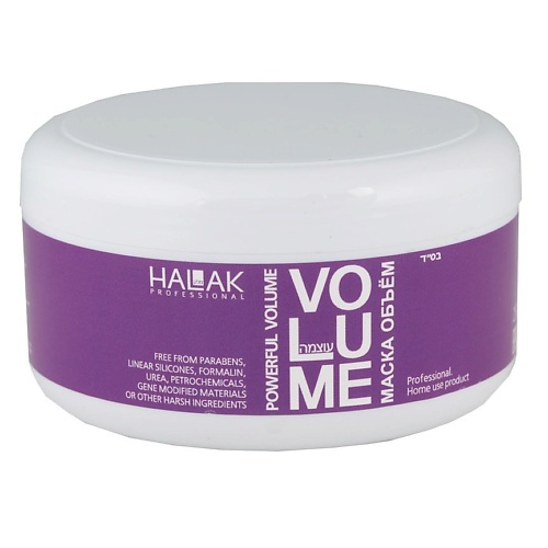 

HALAK PROFESSIONAL Маска Объем Volume Mask 250, Маска Объем Volume Mask