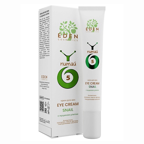 

EDEN Snail Крем для век с муцином улитки 20.0, Snail Крем для век с муцином улитки