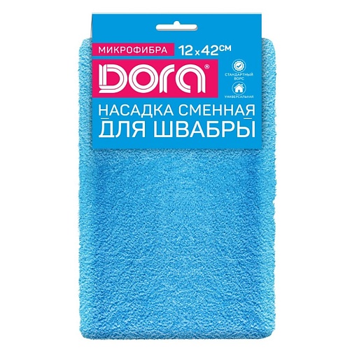 Насадка сменная для швабры DORA Насадка сменная для швабры из микрофибры