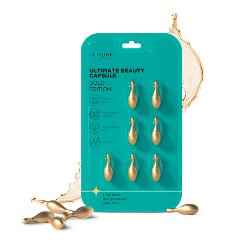 

LETIQUE COSMETICS Сыворотка для лица ULTIMATE BEAUTY CAPSULE 1.0, Сыворотка для лица ULTIMATE BEAUTY CAPSULE