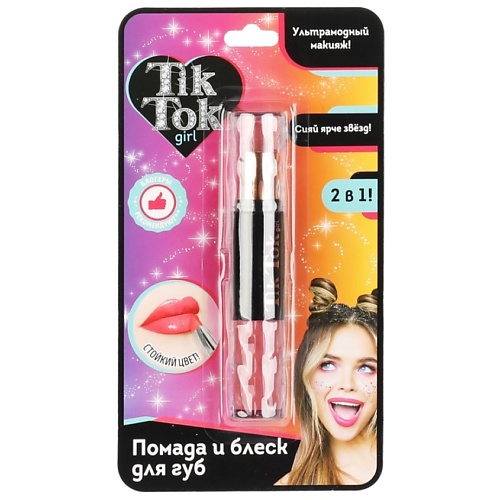 

TIK TOK GIRL Помада и блеск для губ, 2в1L, Помада и блеск для губ, 2в1L