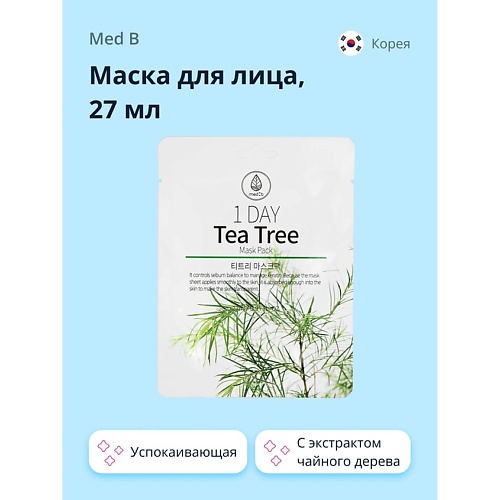 

MED B Маска для лица 1 DAY с экстрактом чайного дерева успокаивающая 27.0, Маска для лица 1 DAY с экстрактом чайного дерева успокаивающая