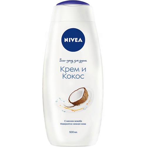 Гель для душа NIVEA Гель-уход для душа Крем и кокос увлажняющий с маслом жожоба и ароматом кокоса