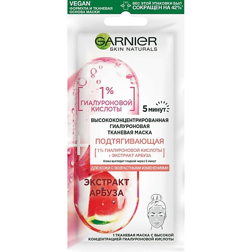 

GARNIER Высококонцентрированная тканевая маска для лица, для кожи с возрастными изменениями Skin Naturals, Высококонцентрированная тканевая маска для лица, для кожи с возрастными изменениями Skin Naturals