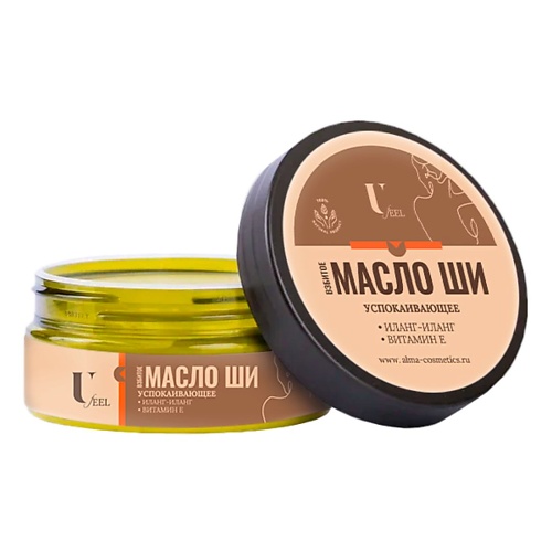 

U Feel Взбитое масло ши успокаивающее 150, Feel Взбитое масло ши успокаивающее