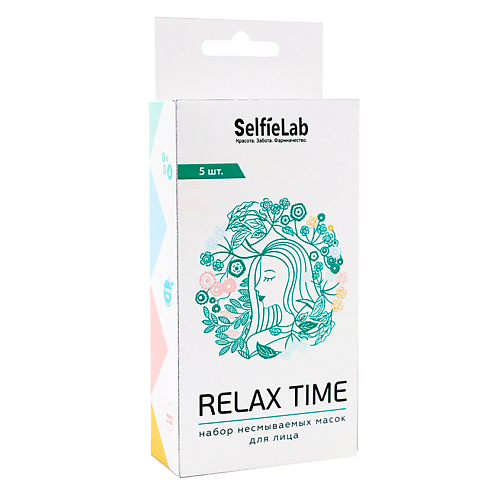 

SELFIELAB Набор несмываемых масок Relax Time, Набор несмываемых масок Relax Time