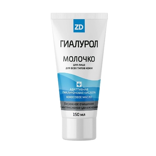 

ZD Молочко для лица очищающее 150.0, Молочко для лица очищающее