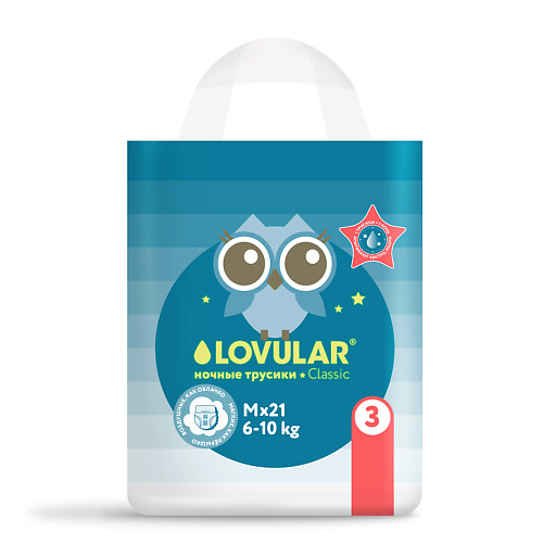 

LOVULAR Трусики-подгузники Classic ночные 21.0, Трусики-подгузники Classic ночные