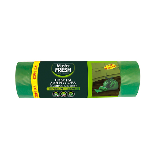 

MASTER FRESH Мешки для мусора с ушками 1.0, Мешки для мусора с ушками