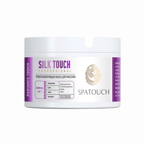 

SPATOUCH Маска ревитализирующая для массажа лица SILK TOUCH 100.0, Маска ревитализирующая для массажа лица SILK TOUCH