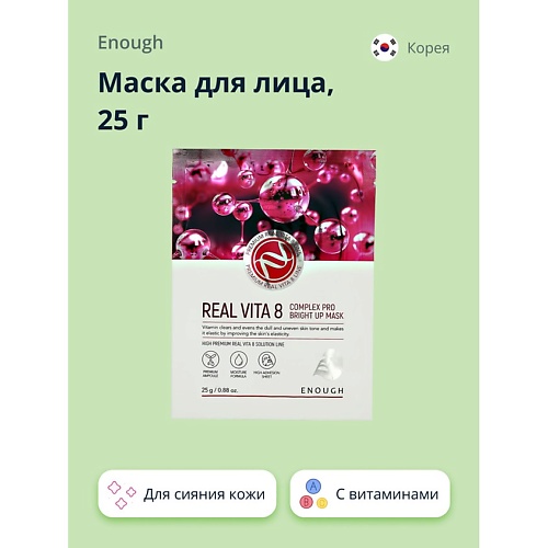

ENOUGH Маска для лица с витаминами 25.0, Маска для лица с витаминами