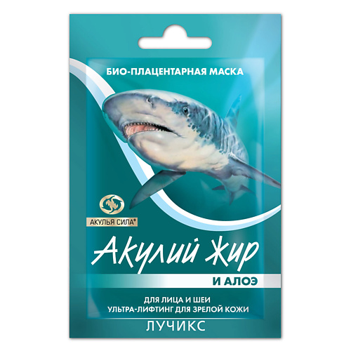 

АКУЛЬЯ СИЛА Маска ультралифтинг для зрелой кожи лица и шеи "Акулий жир и Алоэ" 10.0, Маска ультралифтинг для зрелой кожи лица и шеи "Акулий жир и Алоэ"