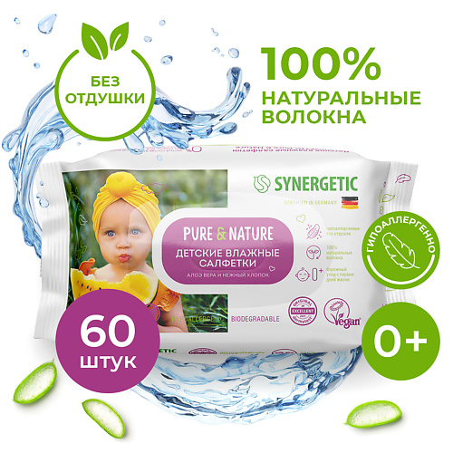 

SYNERGETIC Влажные салфетки Pure&Nature "Алоэ вера и нежный хлопок" без отдушек 0+, Влажные салфетки Pure&Nature "Алоэ вера и нежный хлопок" без отдушек 0+