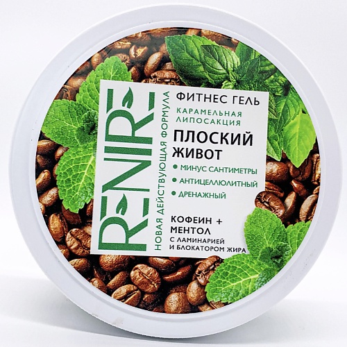 

RENIRE Фитнес гель " Плоский живот" 600.0, Фитнес гель " Плоский живот"