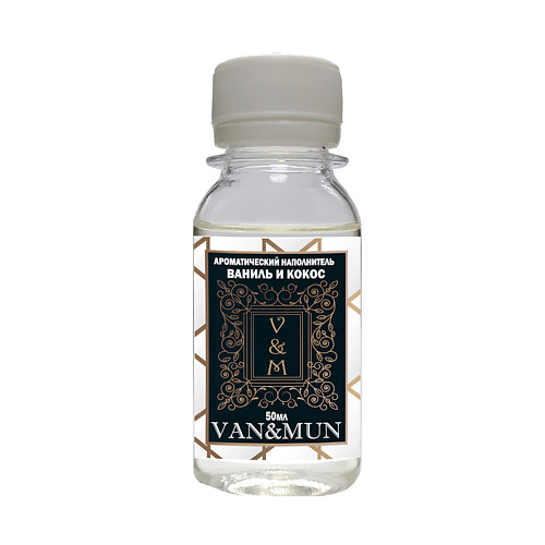 VAN&MUN Ароматический наполнитель для диффузора  Ваниль и Кокос 50.0