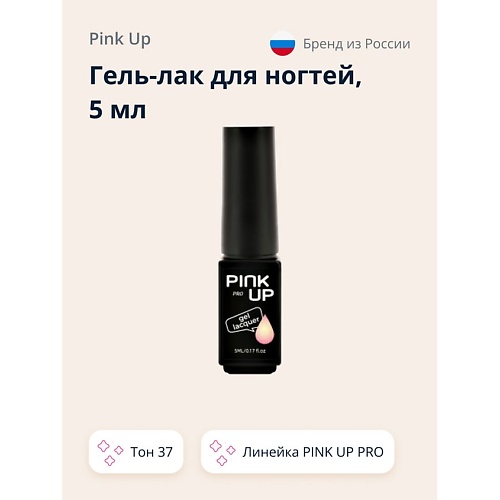 

PINK UP Гель-лак для ногтей UV/LED MINI PRO, Гель-лак для ногтей UV/LED MINI PRO