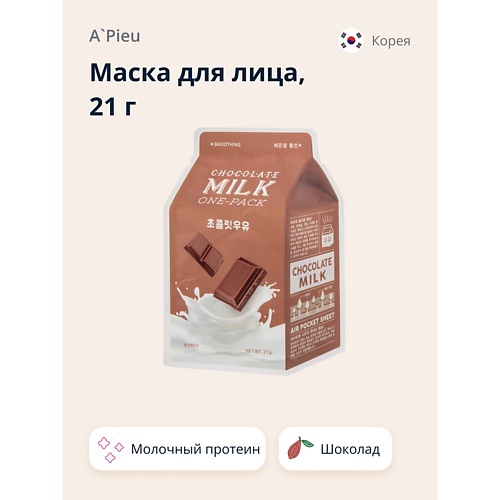 A'PIEU Маска для лица шоколад (с молочными протеинами) 21.0
