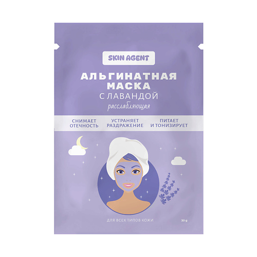 

SKIN AGENT Альгинатная маска с лавандой, расслабляющая 30.0, Альгинатная маска с лавандой, расслабляющая