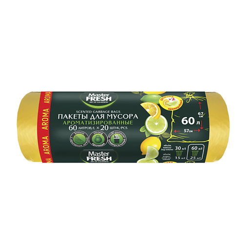 

MASTER FRESH Мешки для мусора, ароматизированные 1.0, Мешки для мусора, ароматизированные
