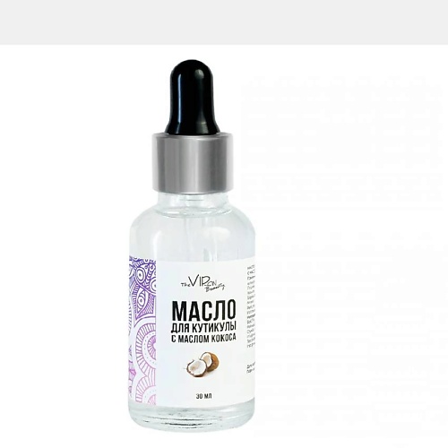 

THE VIRGIN BEAUTY Масло для кутикулы кокос 30, Масло для кутикулы кокос
