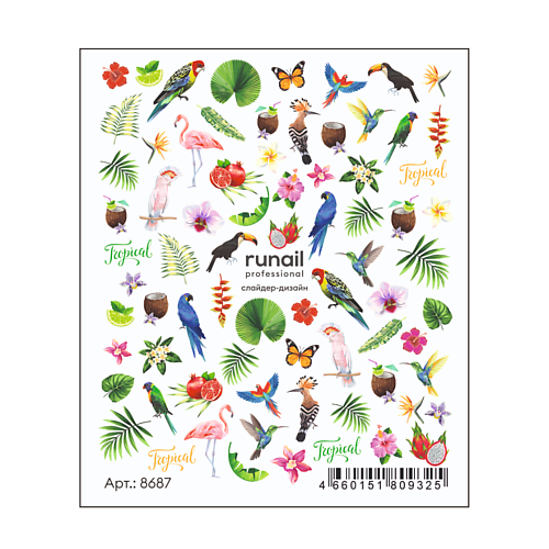 RUNAIL PROFESSIONAL Слайдер-дизайн для ногтей