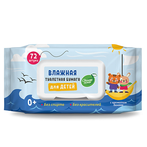 

СВЕЖАЯ НОТА Влажная туалетная бумага Детская с экстрактом Алоэ и ароматом банана 1.0, Влажная туалетная бумага Детская с экстрактом Алоэ и ароматом банана