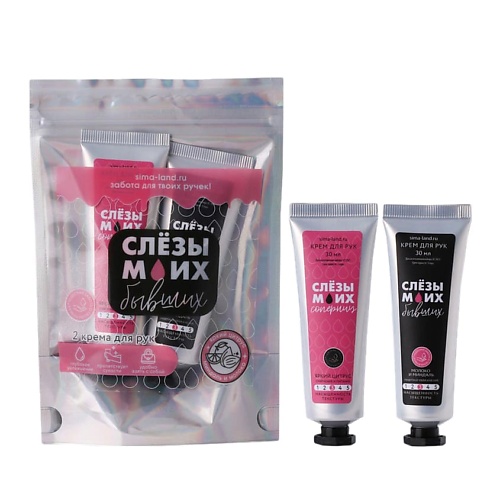 

ЧИСТОЕ СЧАСТЬЕ Набор «Слезы моих бывших» крем для рук 30, Набор «Слезы моих бывших» крем для рук