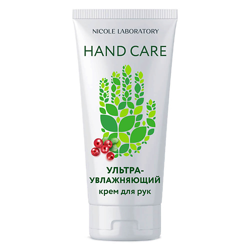 

NICOLE LABORATORY Ультраувлажняющий крем для рук 200, Ультраувлажняющий крем для рук