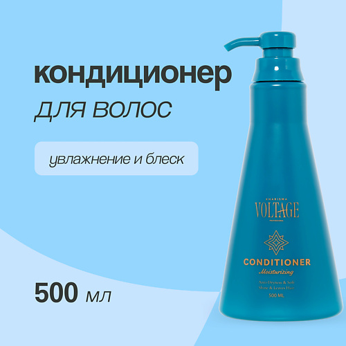 KHARISMA VOLTAGE Кондиционер для волос увлажнение и блеск 500.0