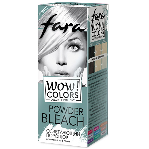 FARA Осветляющий порошок WOW COLORS POWDER BLEACH 130