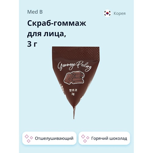 

MED B Скраб-гоммаж для лица Горячий шоколад 3.0, Скраб-гоммаж для лица Горячий шоколад