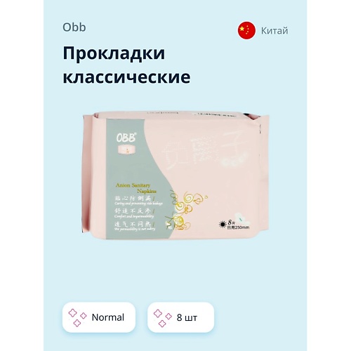 

OBB Прокладки классические normal 8.0, Прокладки классические normal