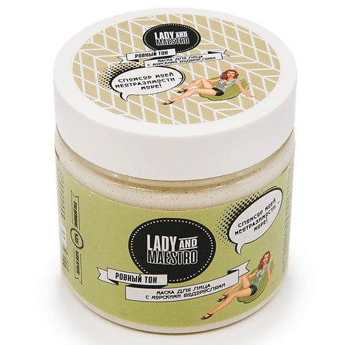 LADY&MAESTRO Маска для лица с морскими водорослями 