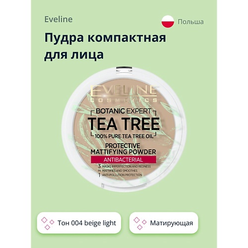 

EVELINE Пудра компактная для лица BOTANIC EXPERT 3 в 1 антибактериальная матирующая, Пудра компактная для лица BOTANIC EXPERT 3 в 1 антибактериальная матирующая