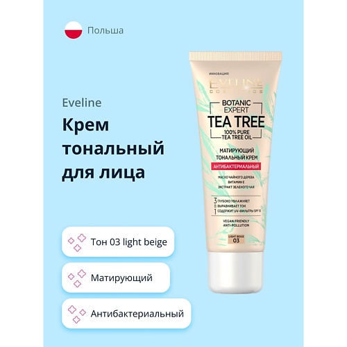 

EVELINE Крем тональный для лица BOTANIC EXPERT 3 в 1 антибактериальный матирующий, Крем тональный для лица BOTANIC EXPERT 3 в 1 антибактериальный матирующий
