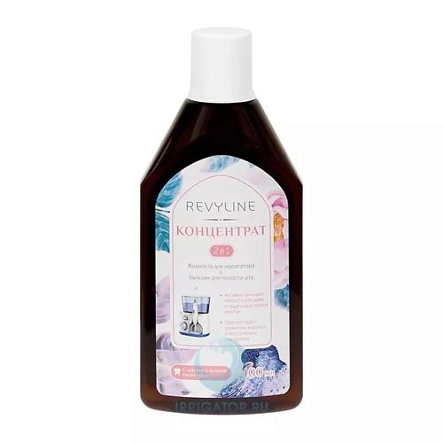 

REVYLINE Концентрат для ирригатора 400, Концентрат для ирригатора