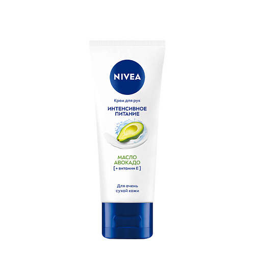 

NIVEA Крем для рук «Интенсивное питание» с маслом авокадо, Крем для рук «Интенсивное питание» с маслом авокадо