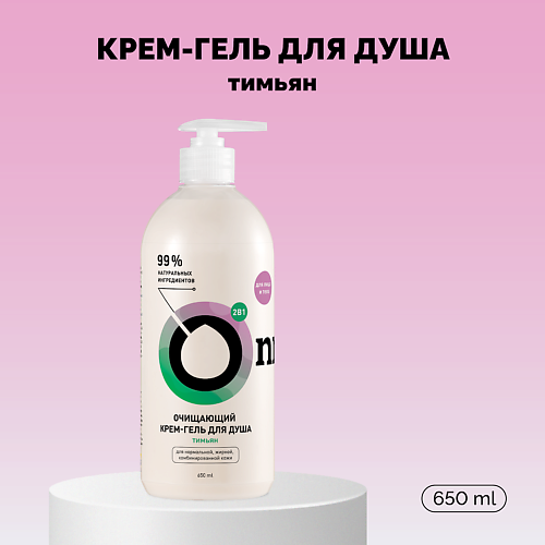

ONME Крем-гель для душа очищающий «Тимьян» 650.0, Крем-гель для душа очищающий «Тимьян»