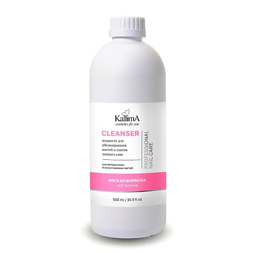 

KALLIMA Жидкость для обезжиривания ногтей и снятия липкого слоя CLEANSER 500.0, Жидкость для обезжиривания ногтей и снятия липкого слоя CLEANSER