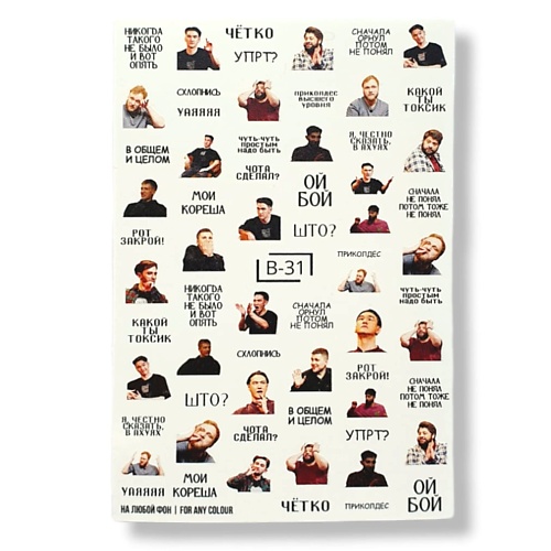 

MIW NAILS Слайдер дизайн для маникюра ЧБД, Слайдер дизайн для маникюра ЧБД