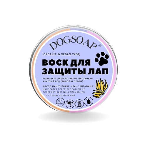 

DOGSOAP Воск для лап 30.0, Воск для лап
