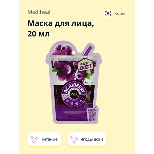 

MEDIHEAL Маска для лица VITA Ягоды асаи 20.0, Маска для лица VITA Ягоды асаи