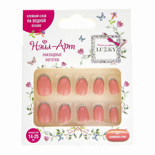 

LUKKY Накладные ногти Diamonds&Pink, Накладные ногти Diamonds&Pink